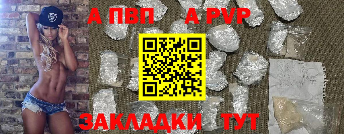 APVP  Alpha-PVP СК КРИС  Alfa_PVP кристаллы  Вход с VPN  Видное  Альфа ПВП крисы CK 