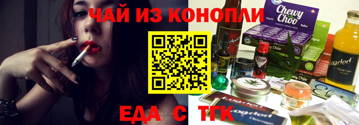 Canna-Cookies конопля  Вход с VPN  Видное 