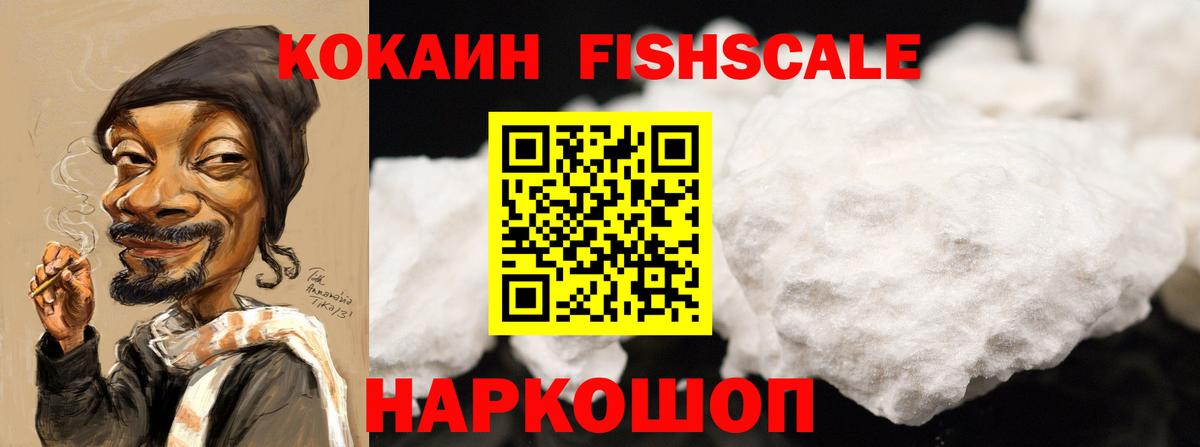 Кокаин 97% Видное