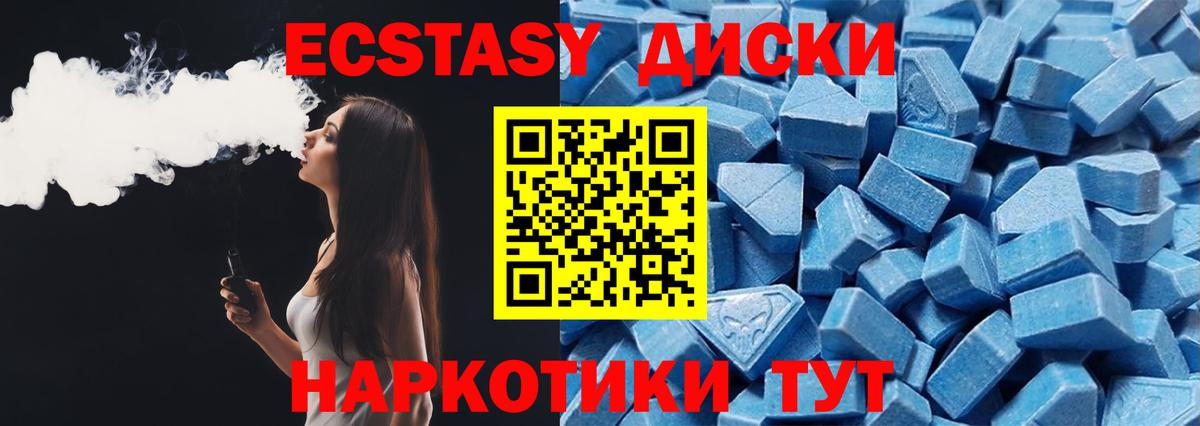 Ecstasy XTC Видное