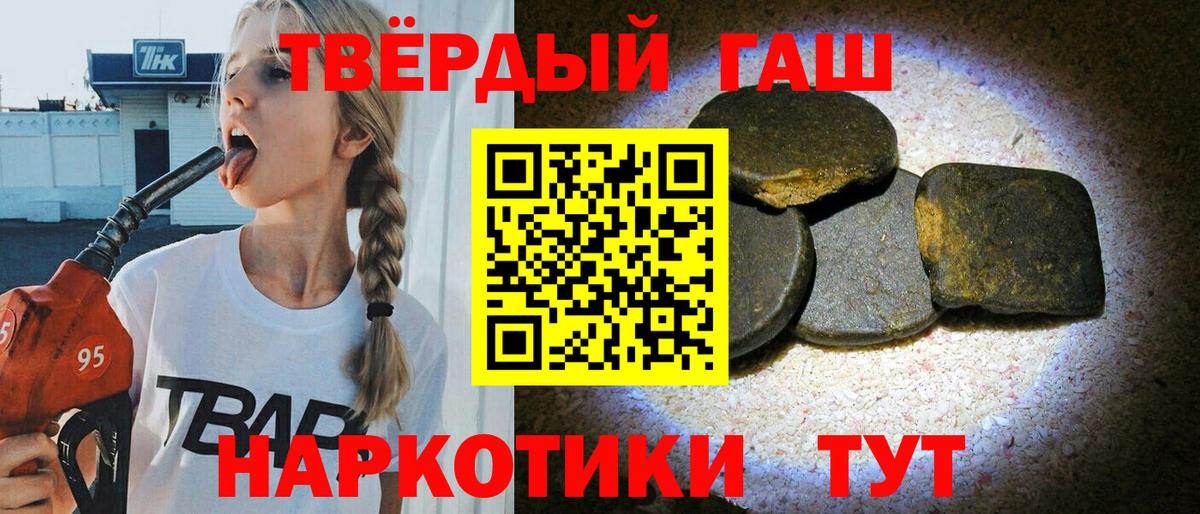ГАШ VHQ  ГАШ hashish  Гашиш  Видное  Вход с VPN 