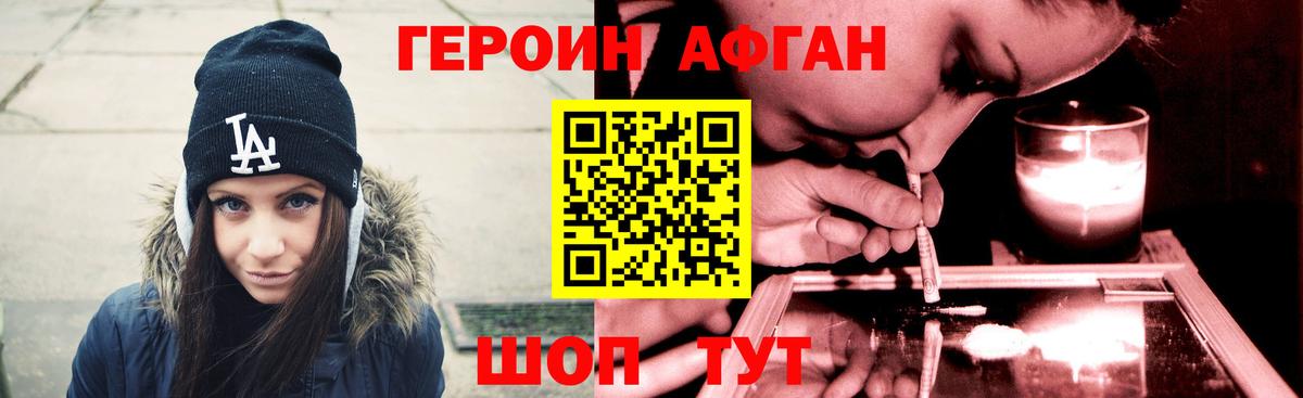 ГЕРОИН хмурый  ГЕРОИН  Видное  Вход с VPN 