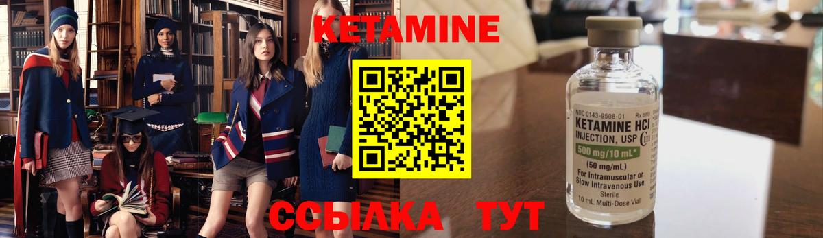 Видное  Кетамин VHQ  Вход с VPN  Кетамин VHQ 