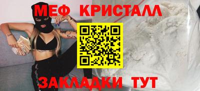 меф VHQ Ачхой-Мартан