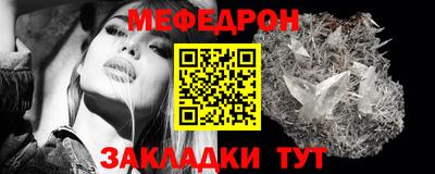 меф VHQ Ачхой-Мартан