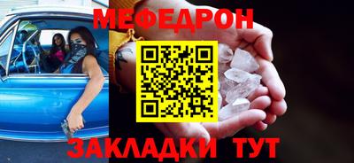 меф VHQ Ачхой-Мартан