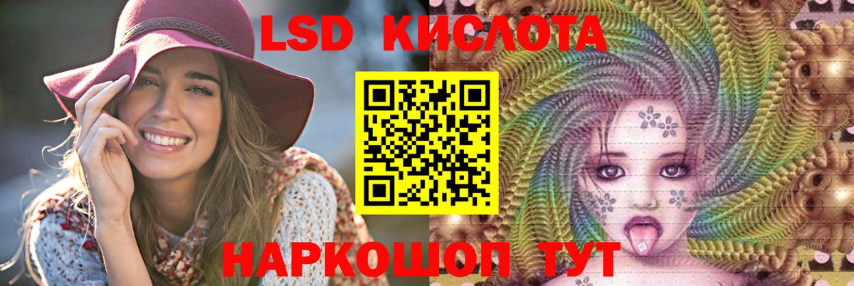 ЛСД экстази кислота Видное