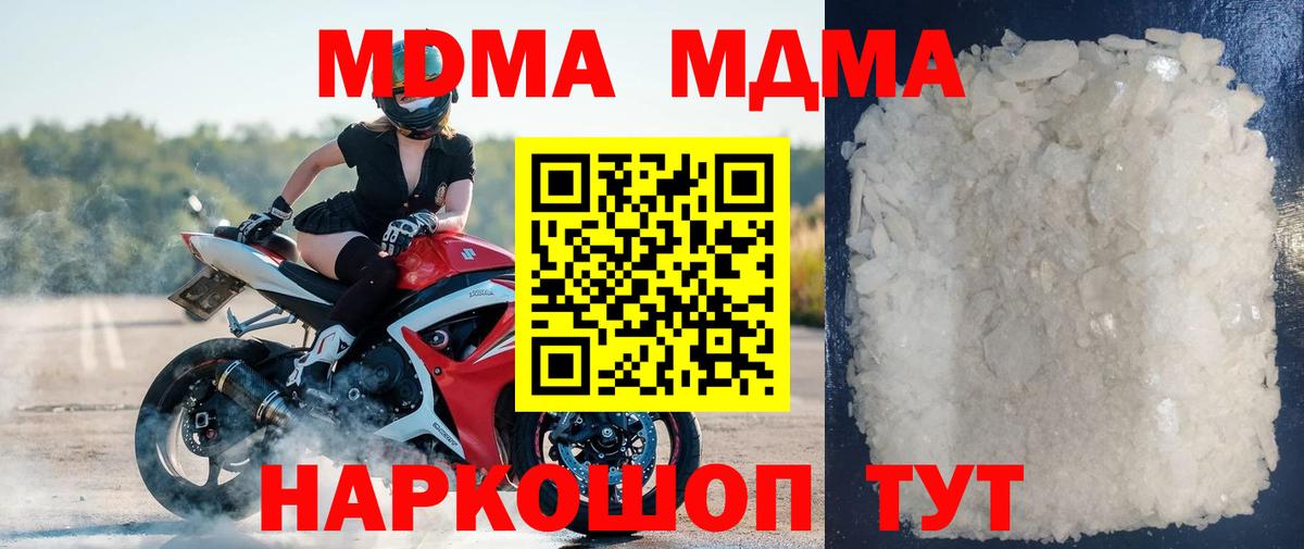 Видное  МДМА Molly  MDMA Molly  Вход с VPN 
