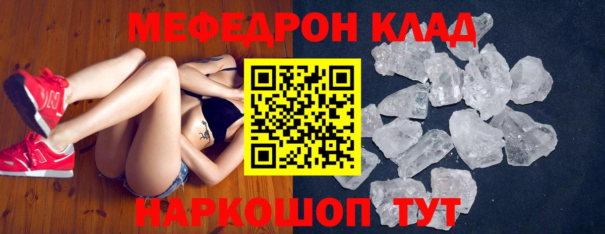 МЕФ мука  МЕФ  Мефедрон кристаллы  Видное  Вход с VPN  сколько стоит  МЯУ-МЯУ 