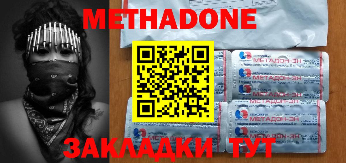МЕТАДОН белоснежный  Вход с VPN  МЕТАДОН VHQ  Видное 