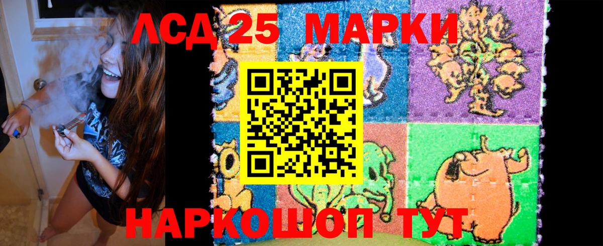 Видное  Марки 25I-NBOMe 1,5мг  Вход с VPN  Марки 25I-NBOMe 1,5мг 