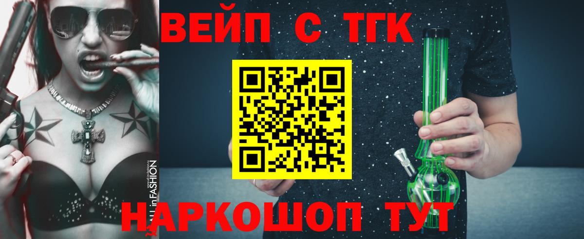 Дистиллят ТГК гашишное масло Видное