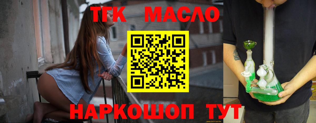 ТГК вейп  Дистиллят ТГК Wax  Видное  Вход с VPN 